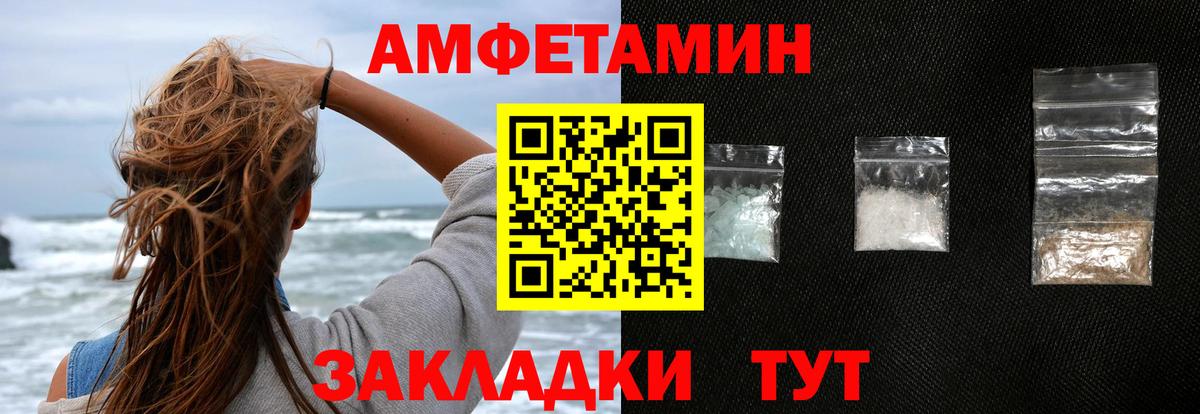 АМФЕТАМИН Premium Анжеро-Судженск