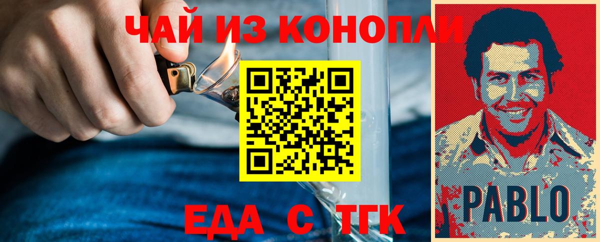 Печенье с ТГК марихуана Анжеро-Судженск