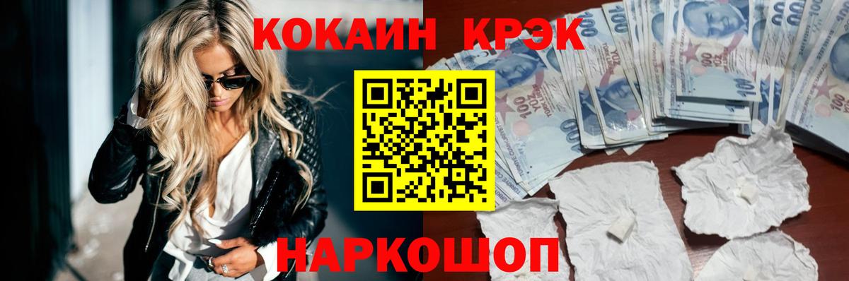 Кокаин VHQ Анжеро-Судженск
