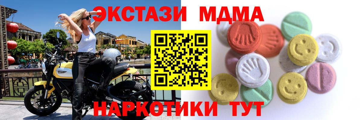 Ecstasy  Вход с VPN  Анжеро-Судженск  Экстази диски  Экстази круглые 