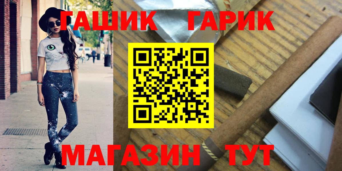 ГАШ VHQ  Вход с VPN  Анжеро-Судженск  ГАШ hashish 