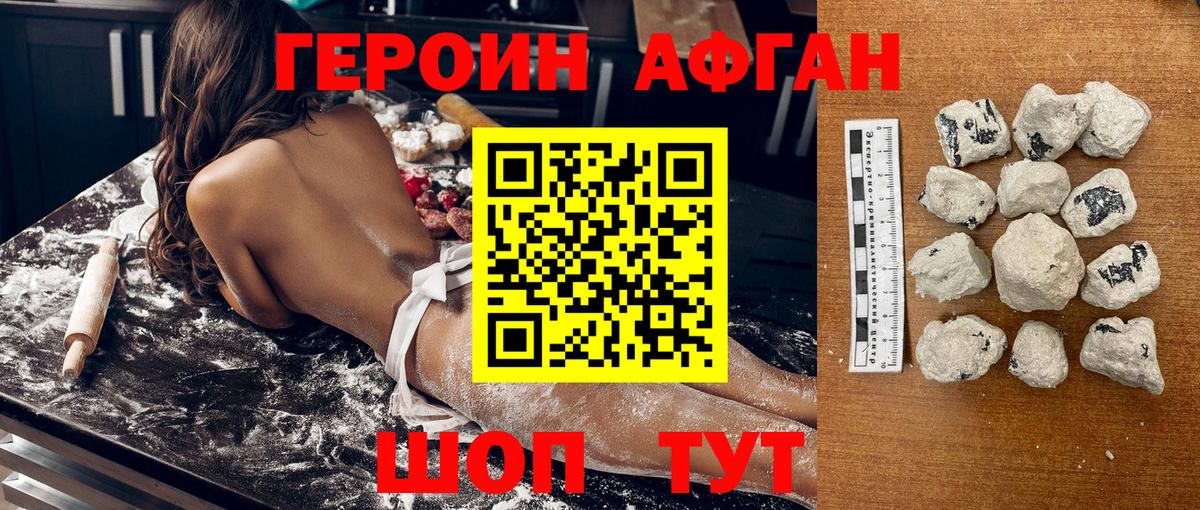 Анжеро-Судженск  ГЕРОИН гречка  Вход с VPN 