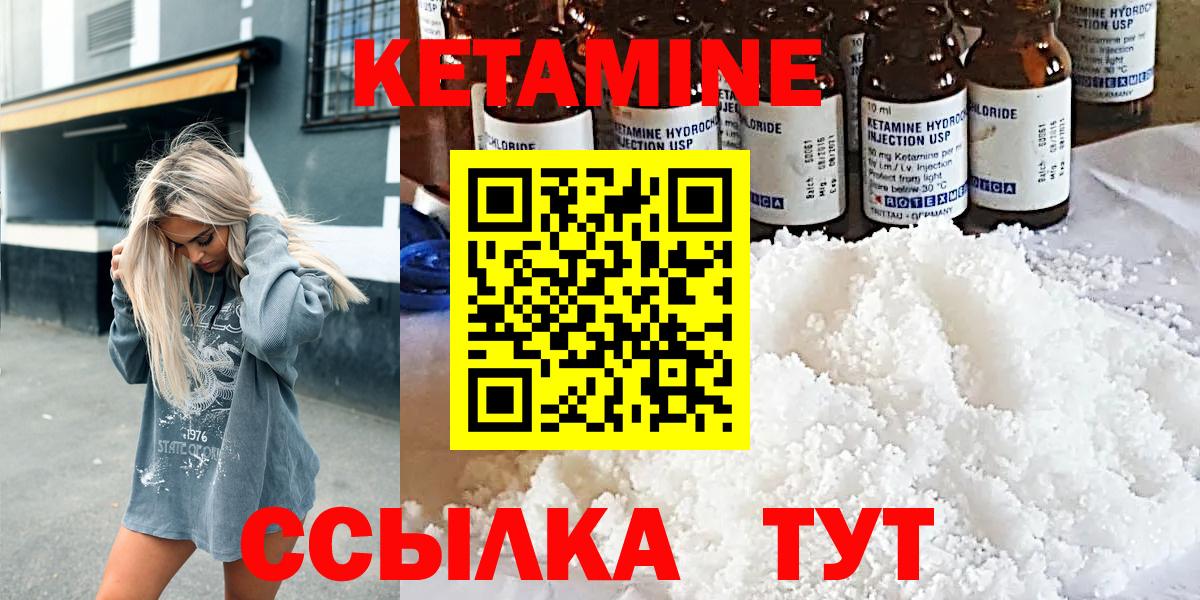 Кетамин VHQ  Вход с VPN  Анжеро-Судженск 