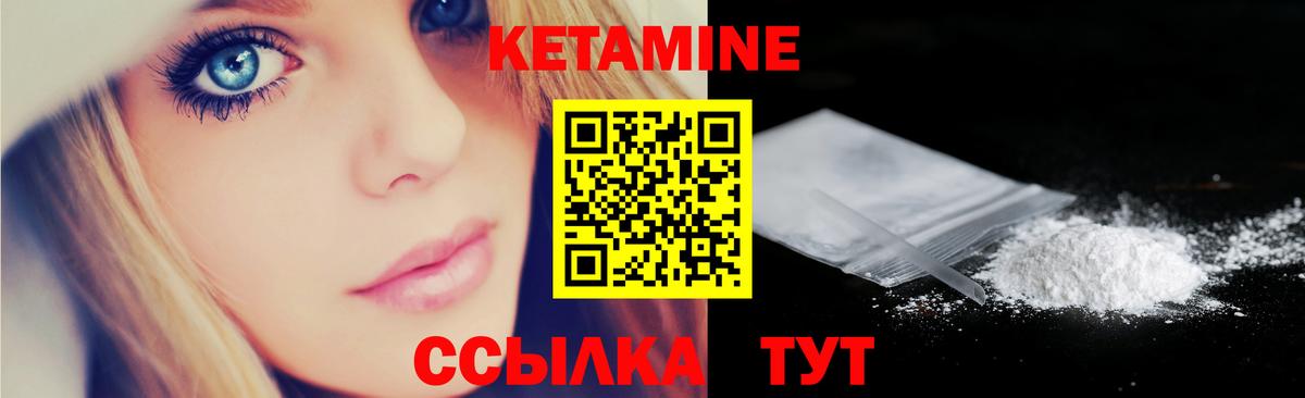 КЕТАМИН VHQ Анжеро-Судженск