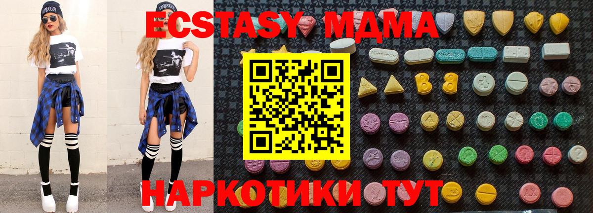 MDMA кристаллы  MDMA VHQ  МДМА  Анжеро-Судженск  Вход с VPN 