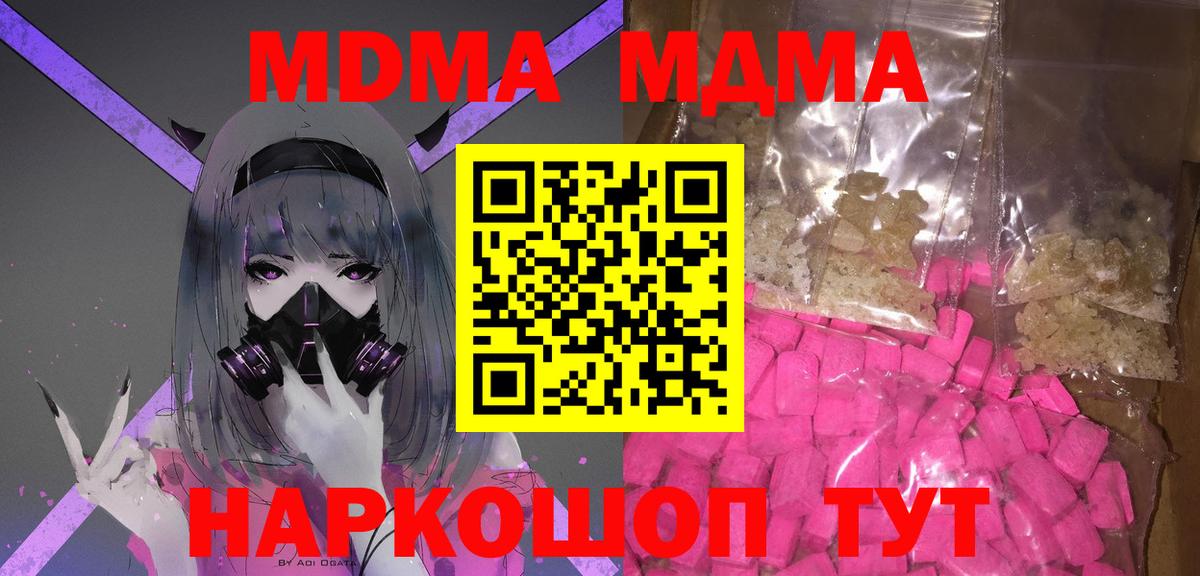 МДМА молли Анжеро-Судженск