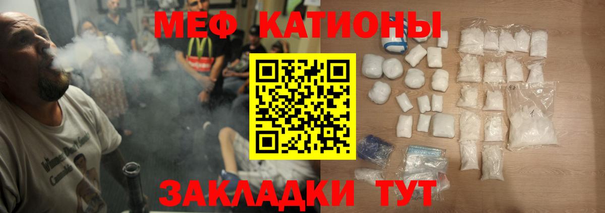 Анжеро-Судженск  Мефедрон  МЯУ-МЯУ VHQ  Вход с VPN  Меф мука 