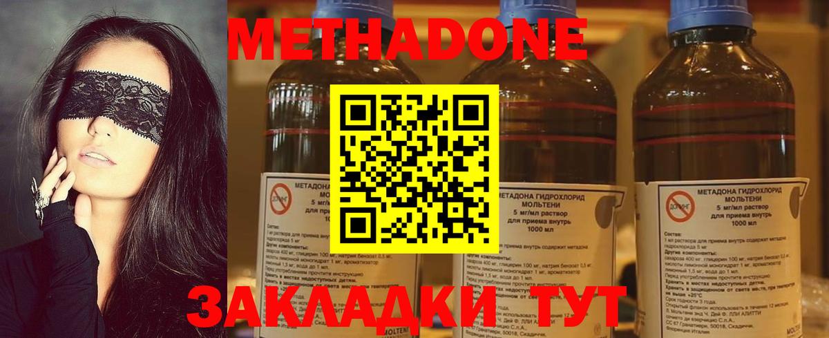 МЕТАДОН белоснежный  МЕТАДОН белоснежный  Вход с VPN  Анжеро-Судженск 
