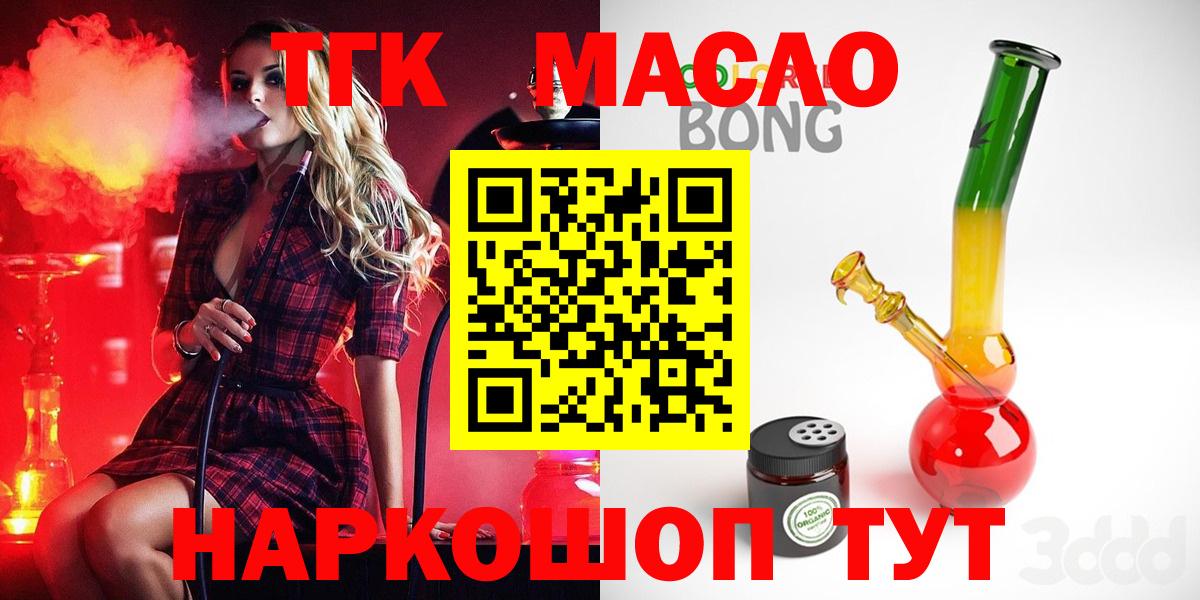 ТГК гашишное масло Анжеро-Судженск