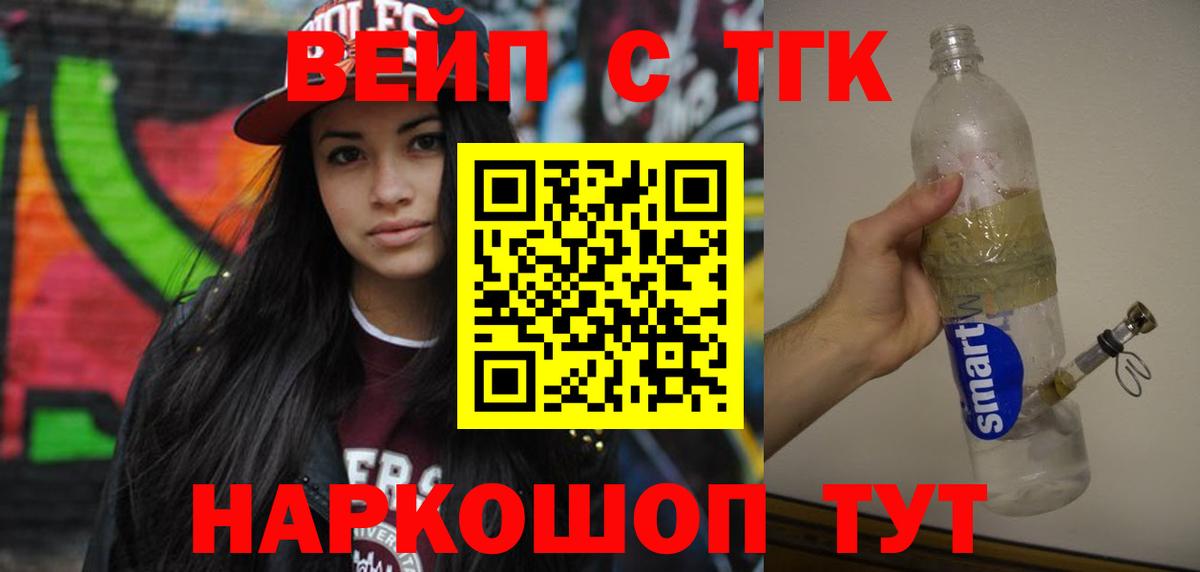 как найти закладки  Вход с VPN  ТГК жижа  Анжеро-Судженск  Дистиллят ТГК концентрат 