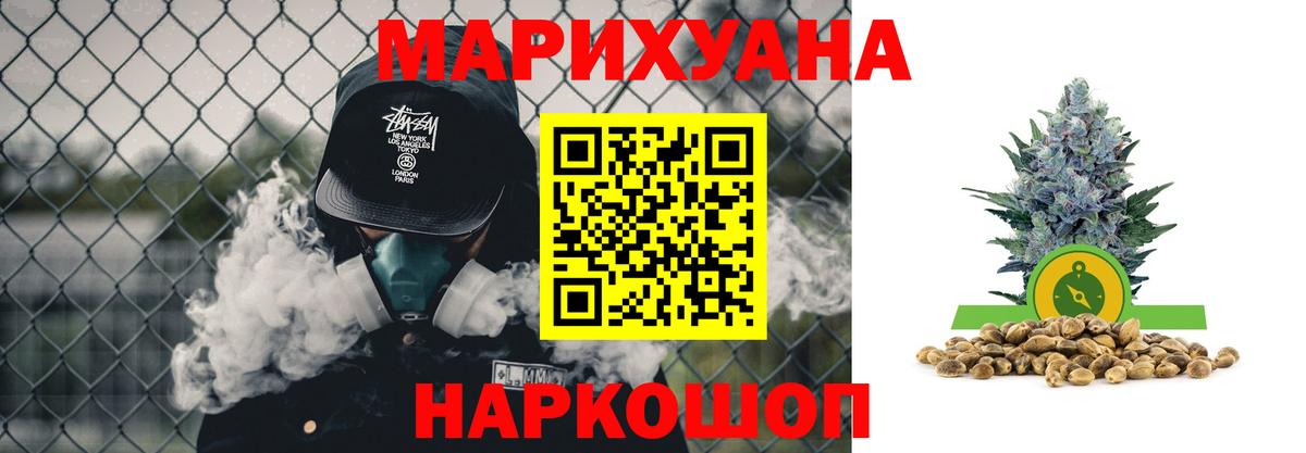 Канабис планчик  Каннабис план  Анжеро-Судженск  Вход с VPN  Бошки марихуана LSD WEED 